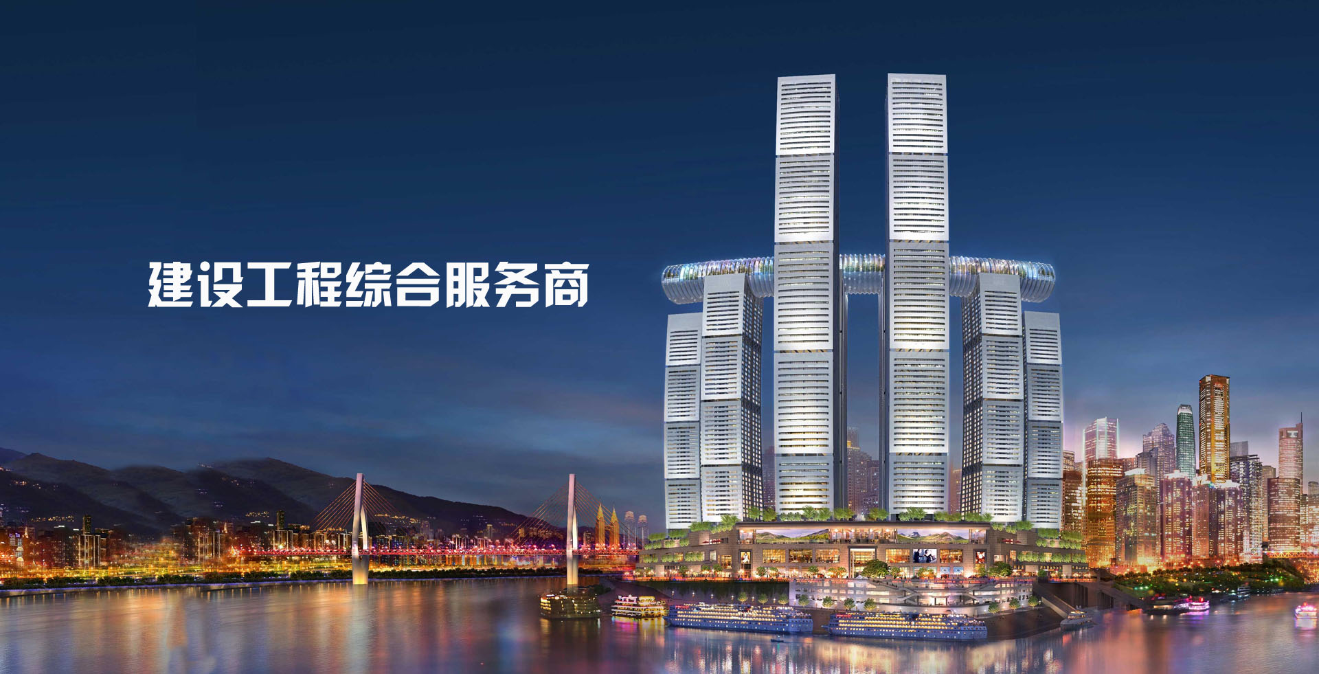 工程供應(yīng)事業(yè)群