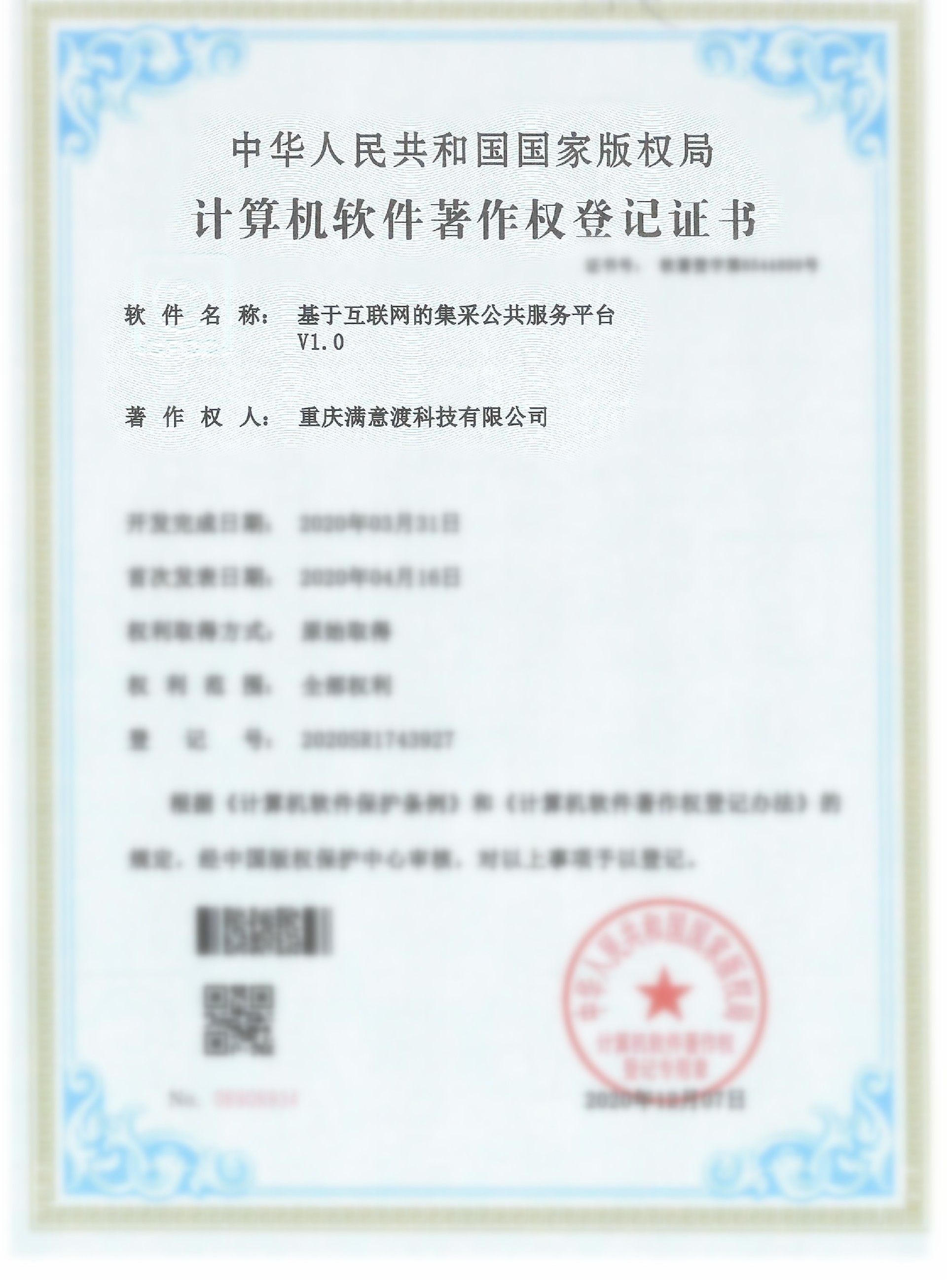 doc01692820201222154624_007_副本.jpg